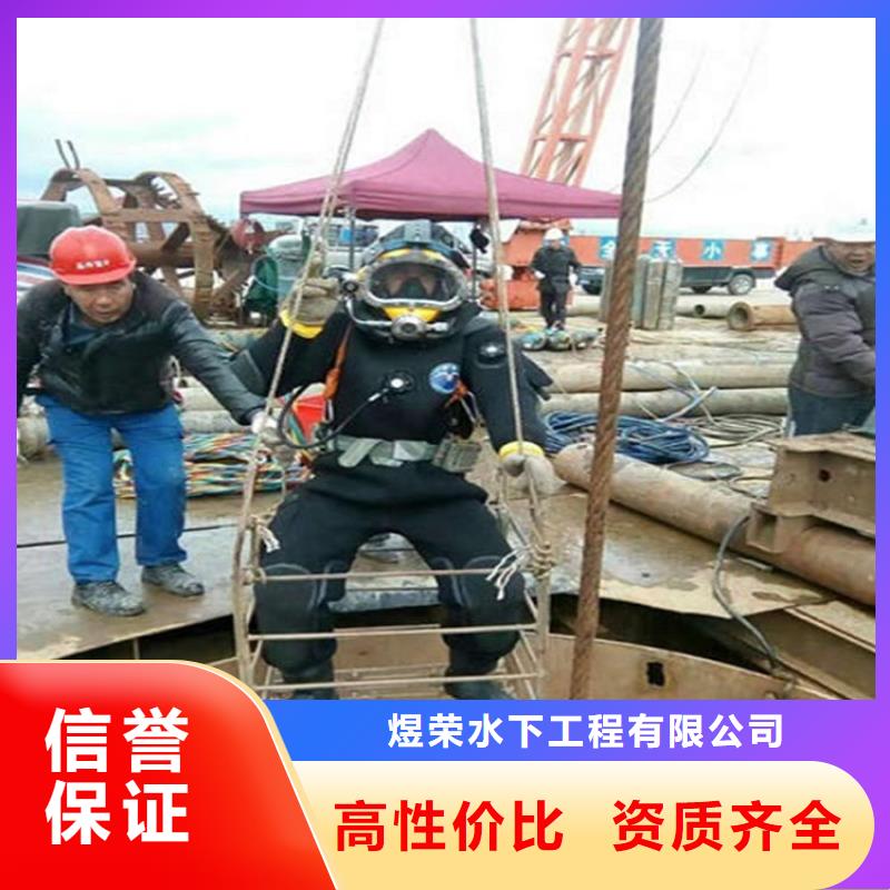 济南市水下封堵管道本地潜水施工电话