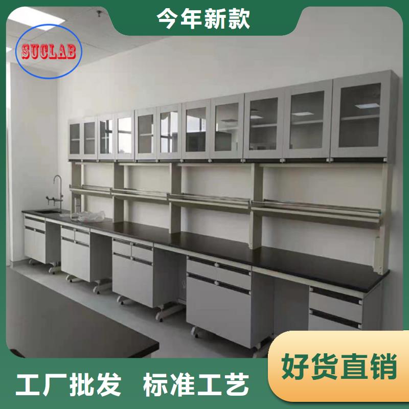 鋼木實驗臺,實驗室氣流控制高標(biāo)準(zhǔn)高品質(zhì)