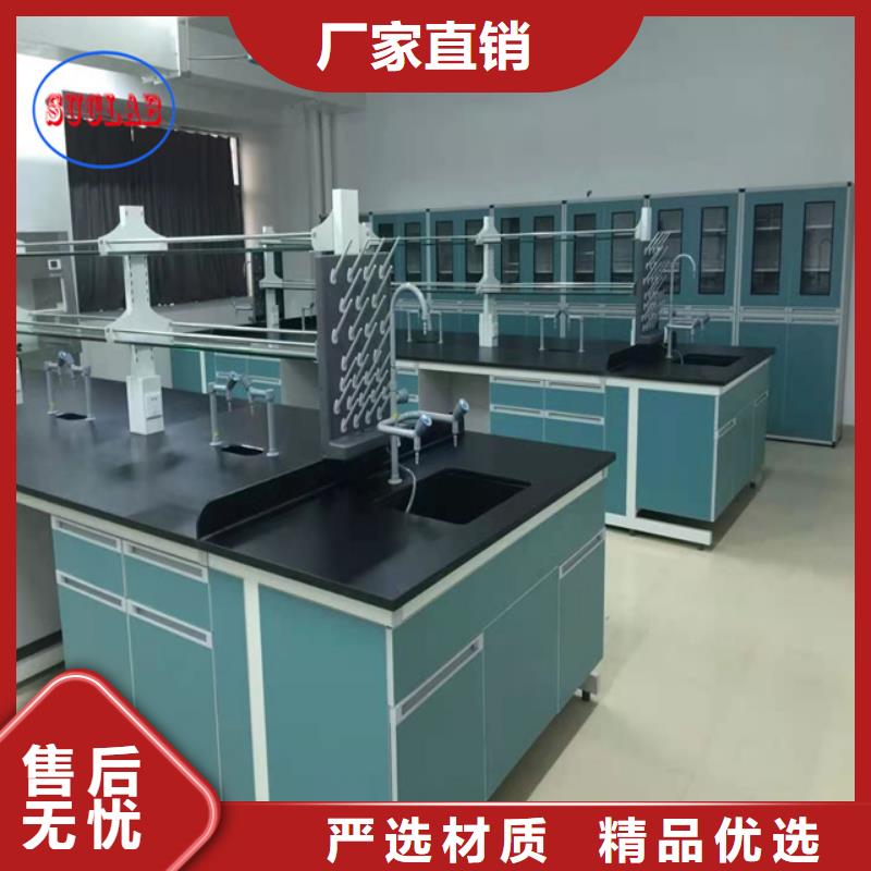 鋼木實驗臺多年實力廠家