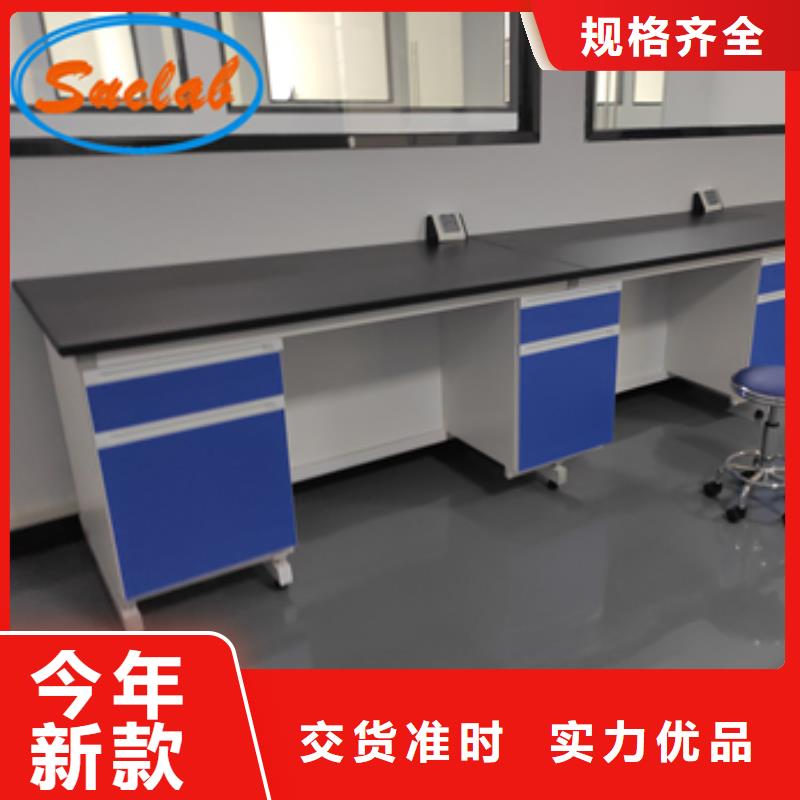 鋼木實驗臺廠家直銷放心