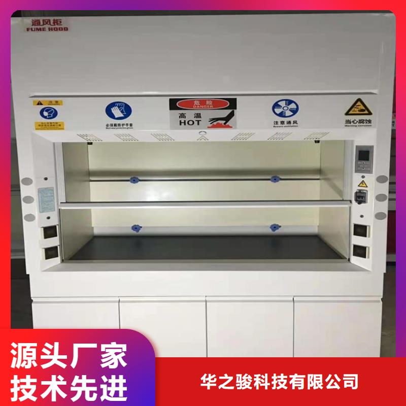 通風(fēng)柜實(shí)驗(yàn)室潔凈系統(tǒng)品質(zhì)商家