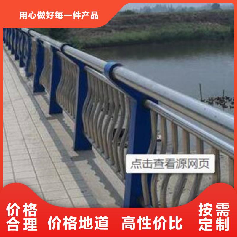 河道不銹鋼復(fù)合管護(hù)欄價格優(yōu)在線報價用質(zhì)量和誠信捍衛(wèi)平安