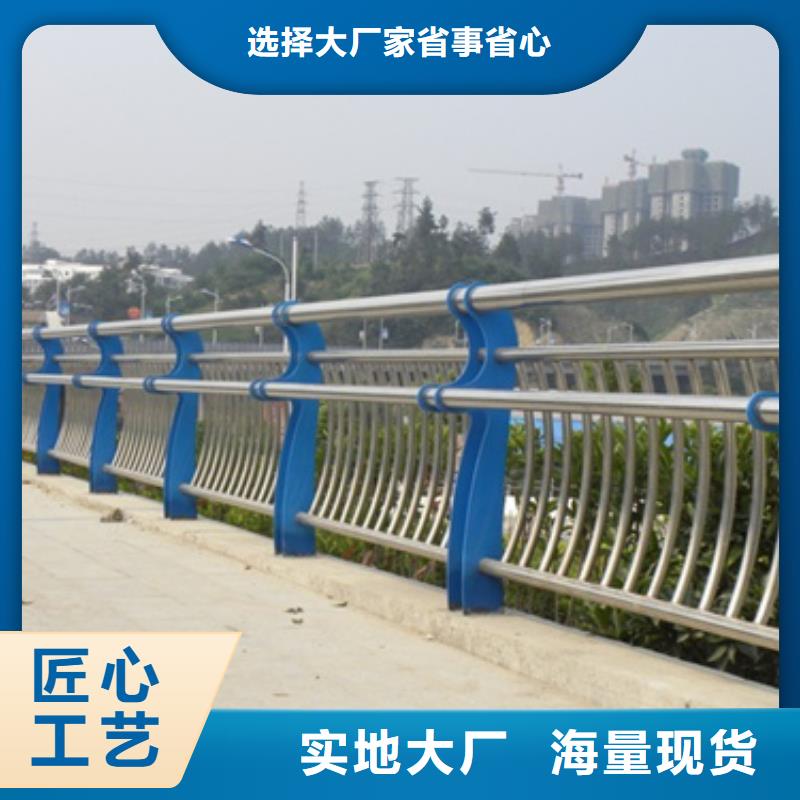 橋梁不銹鋼復(fù)合管護(hù)欄源頭廠家本地報(bào)價(jià)更優(yōu)惠