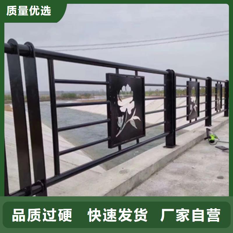 防撞護(hù)欄河道景觀護(hù)欄對質(zhì)量負(fù)責(zé)