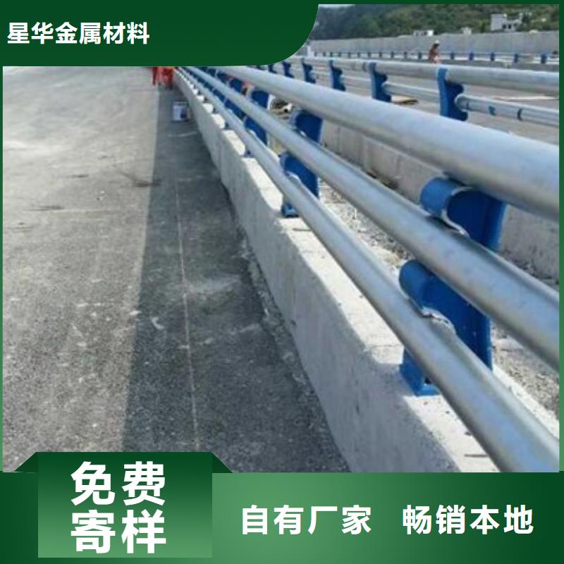 【 防撞护栏-不锈钢复合管质量牢靠】由星华为您