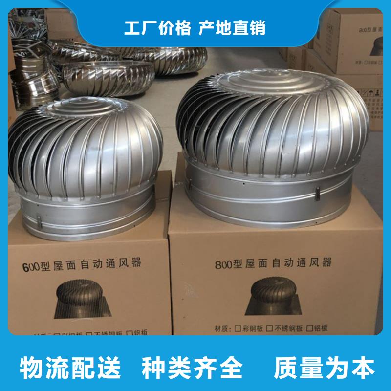 無動力風機排風帽實體大廠