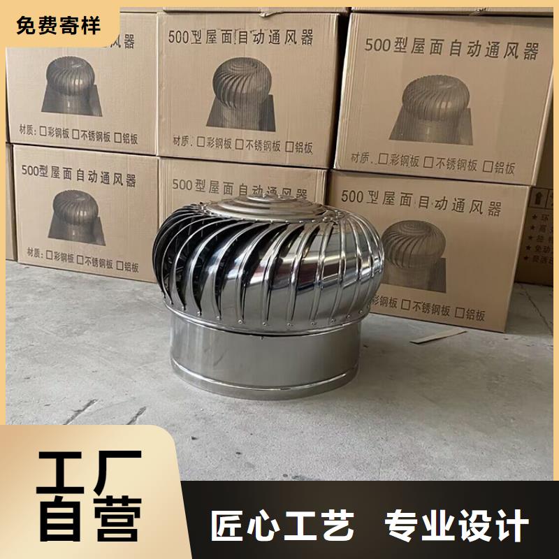 商洛屋頂排煙道用自然通風器支持定制