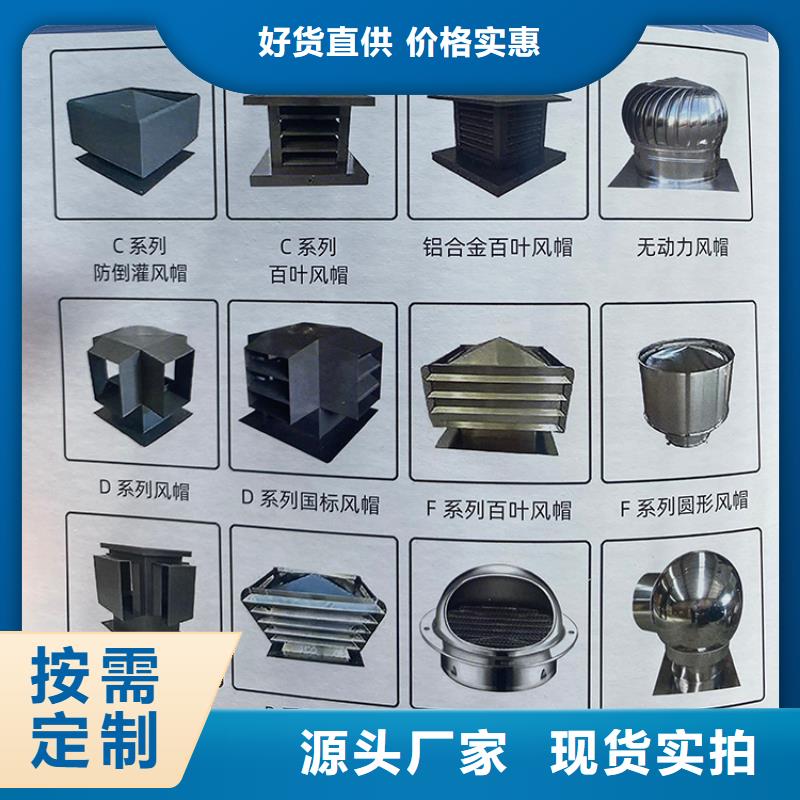 錦州成品止回式風帽10年經驗