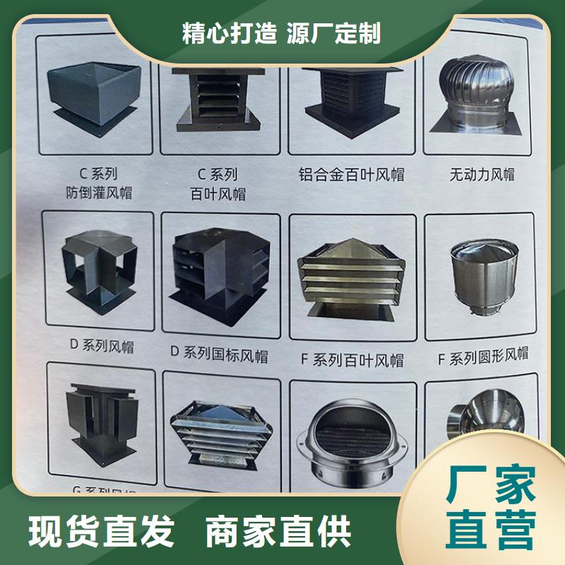 H系列金属负压风帽品牌