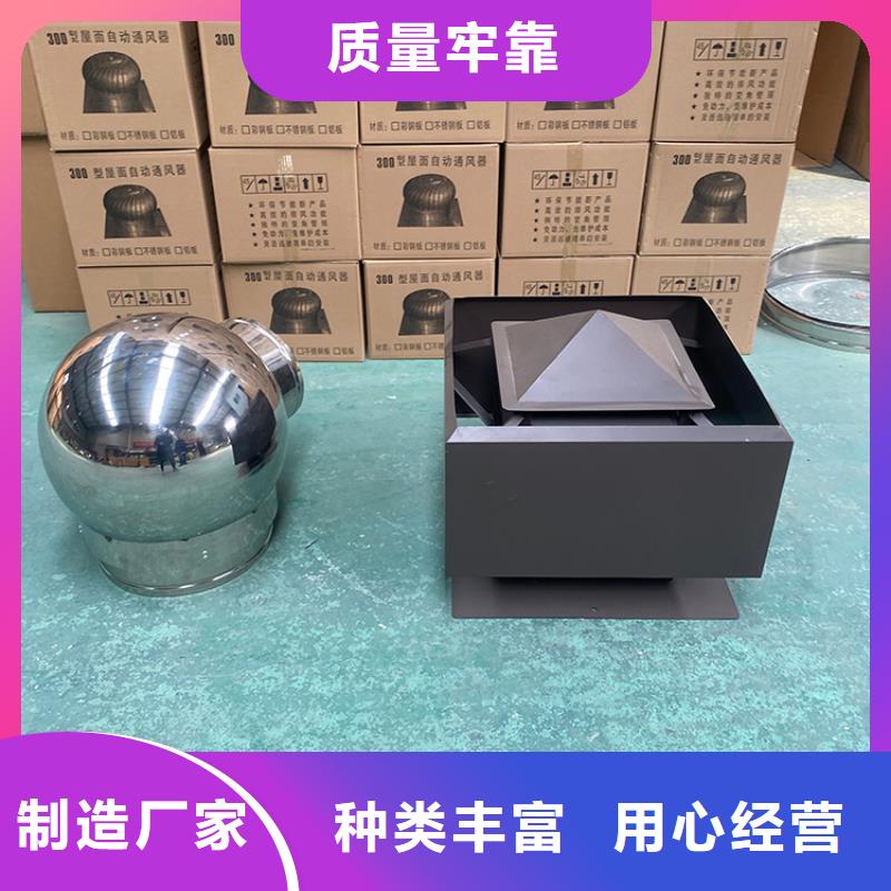 晉中鋁合金屋頂煙囪帽小房子風帽