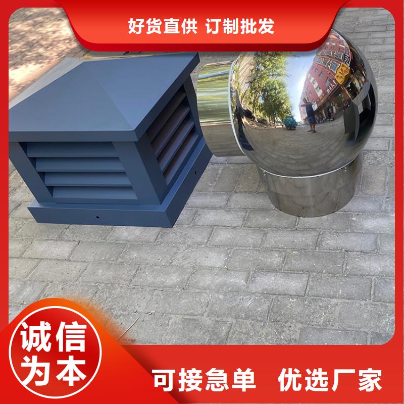 晉中鋁合金屋頂煙囪帽小房子風帽