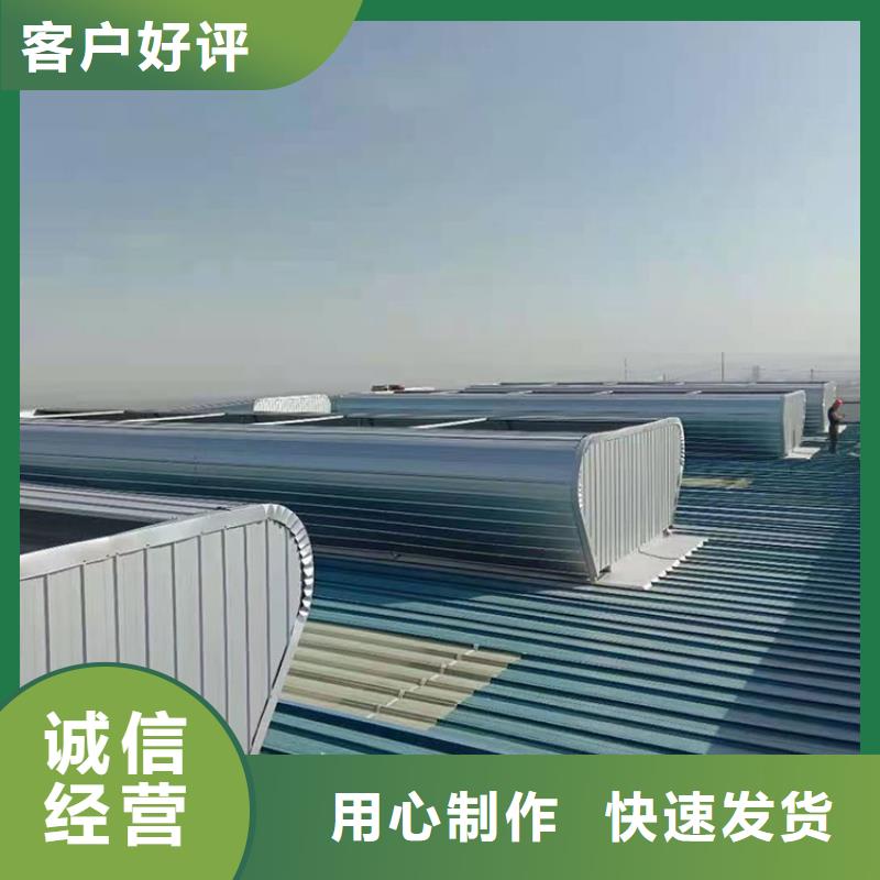 泰安屋面電動天窗改善空氣質量