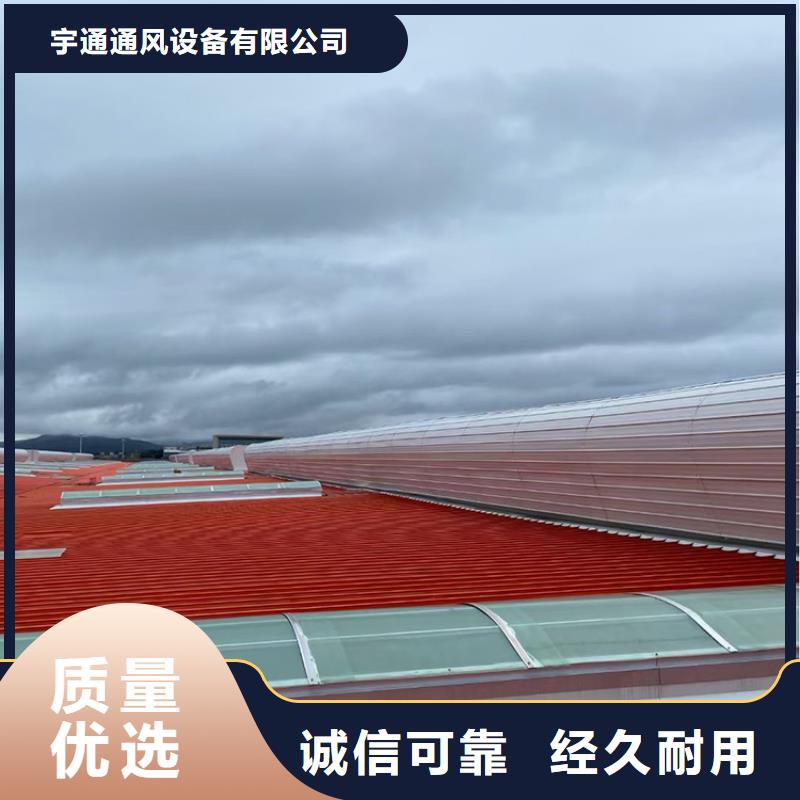 泰安屋面電動天窗改善空氣質量