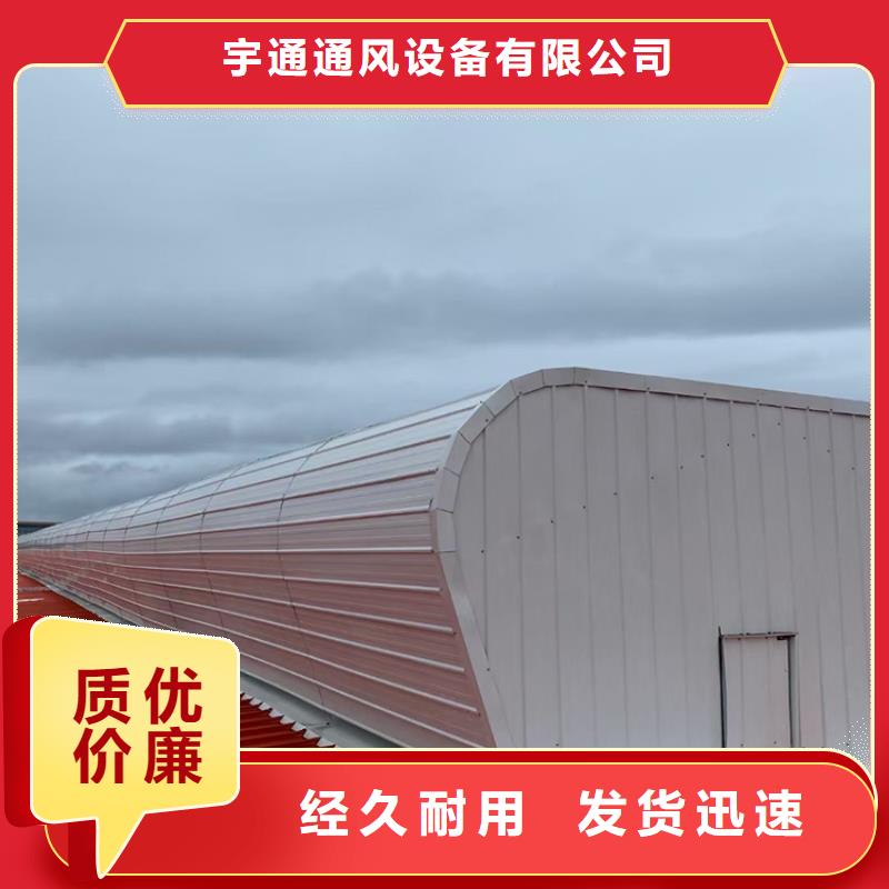 鋼結構通風氣樓免費設計初稿