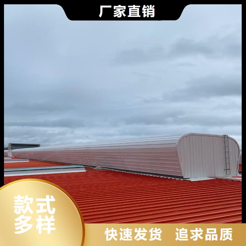 電動排煙采光天窗質(zhì)量保證