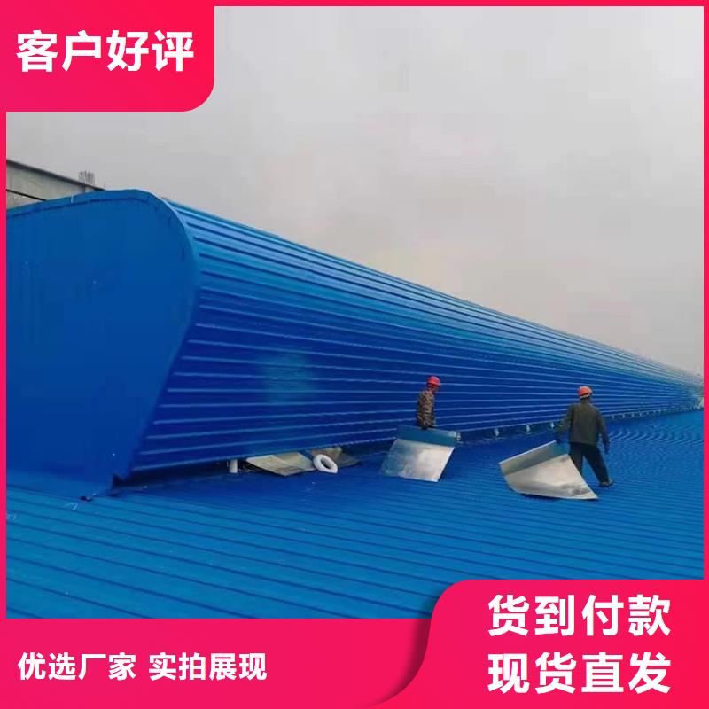 流線型通風天窗廠家價格