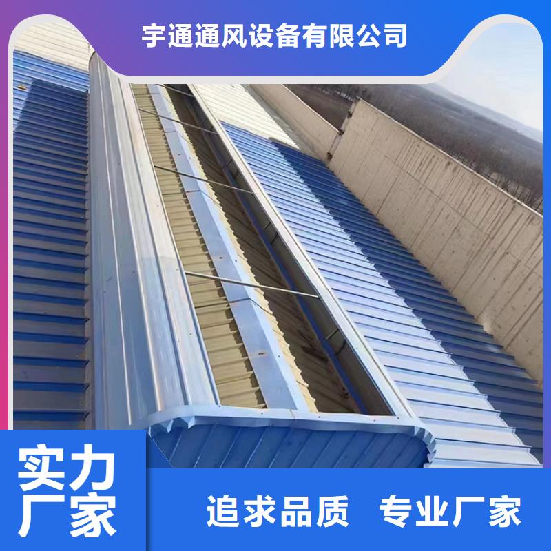 C1ST三角形電動采光排煙天窗(上開式)廠家現貨