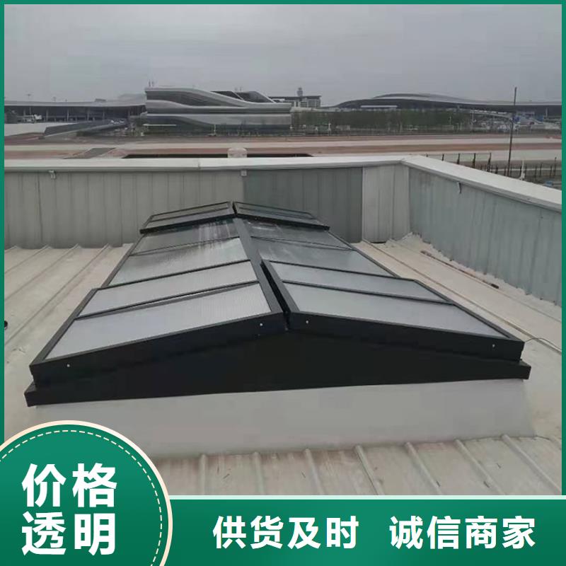 C1XT三角型電動(dòng)采光排煙天窗上開式支持定制