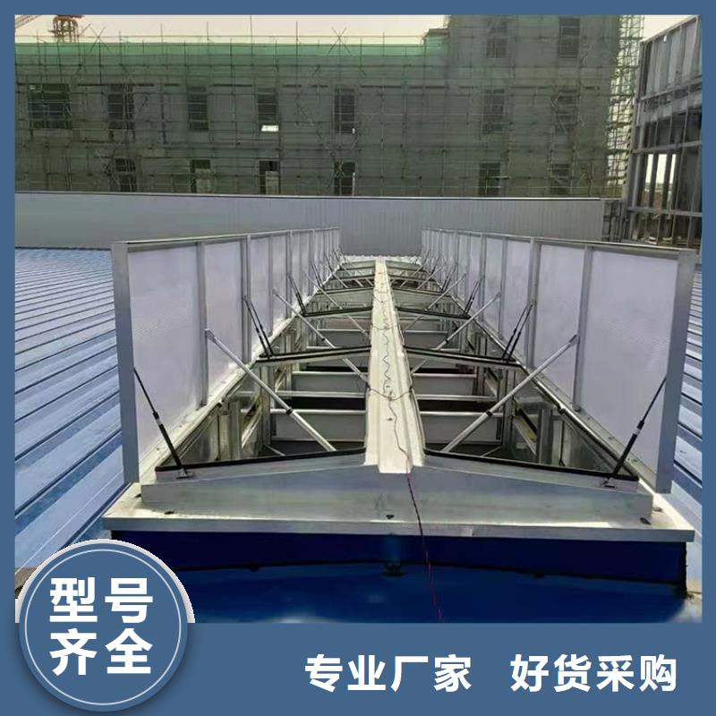 采光排煙天窗常用指南