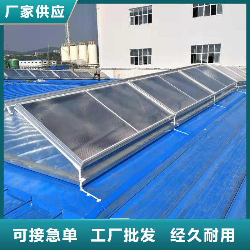 電動排煙采光天窗質(zhì)量保證