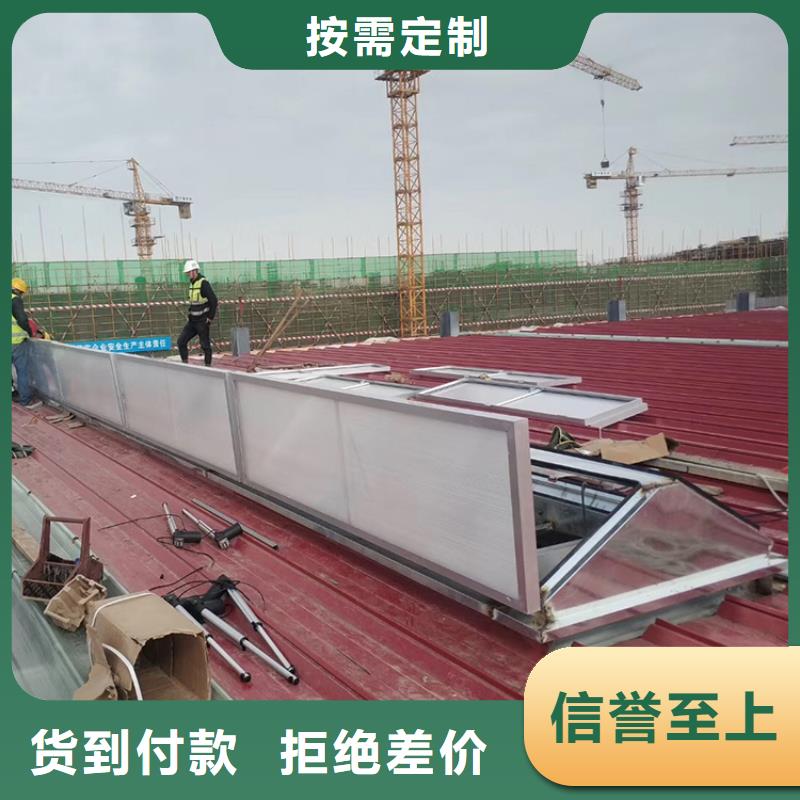 采光排煙天窗常用指南