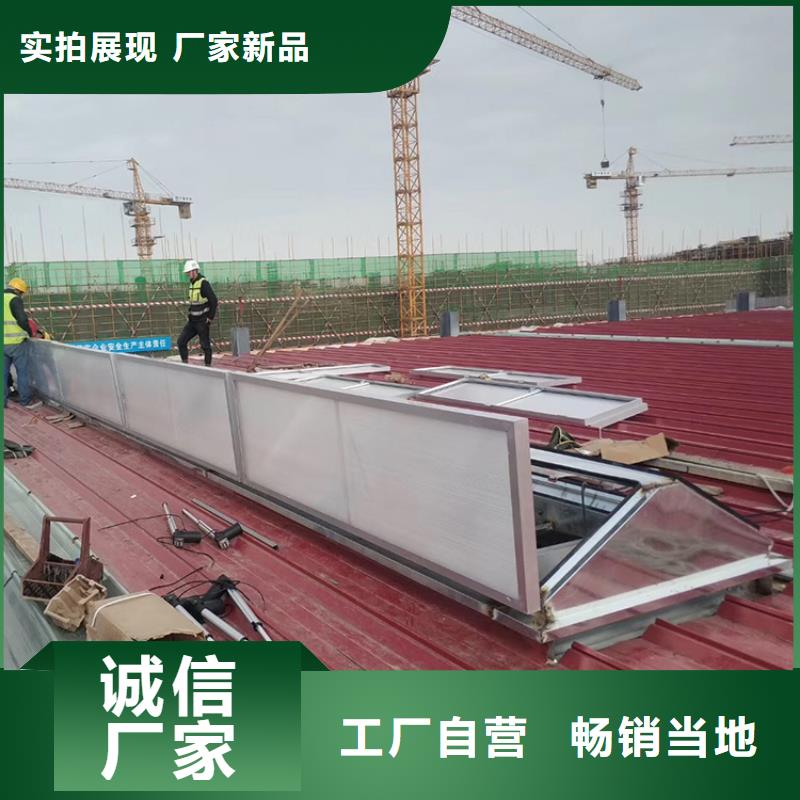 泰安屋面電動天窗改善空氣質量