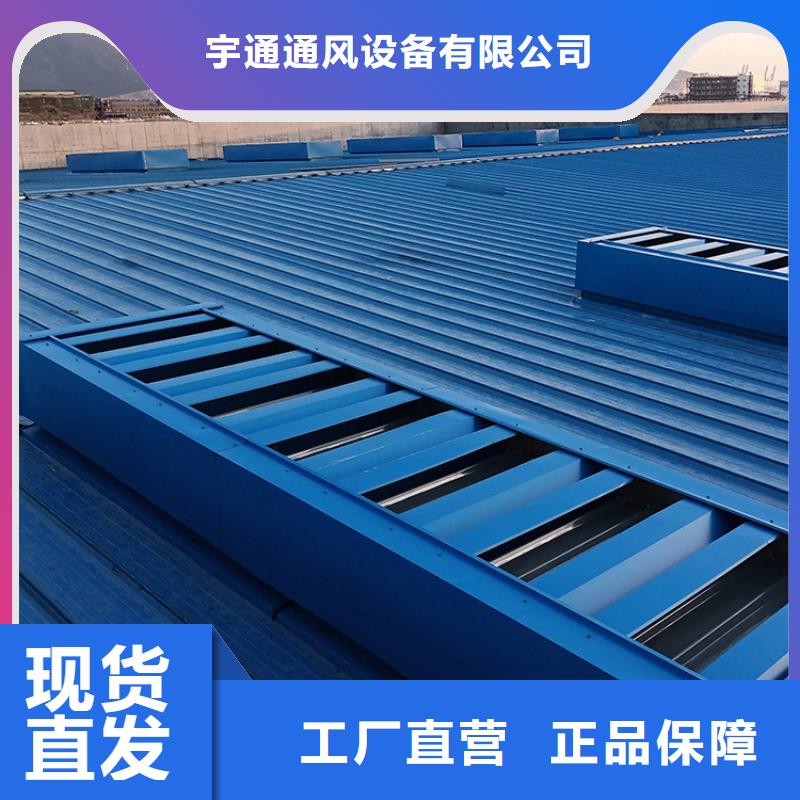 薄形通風天窗通風效率高