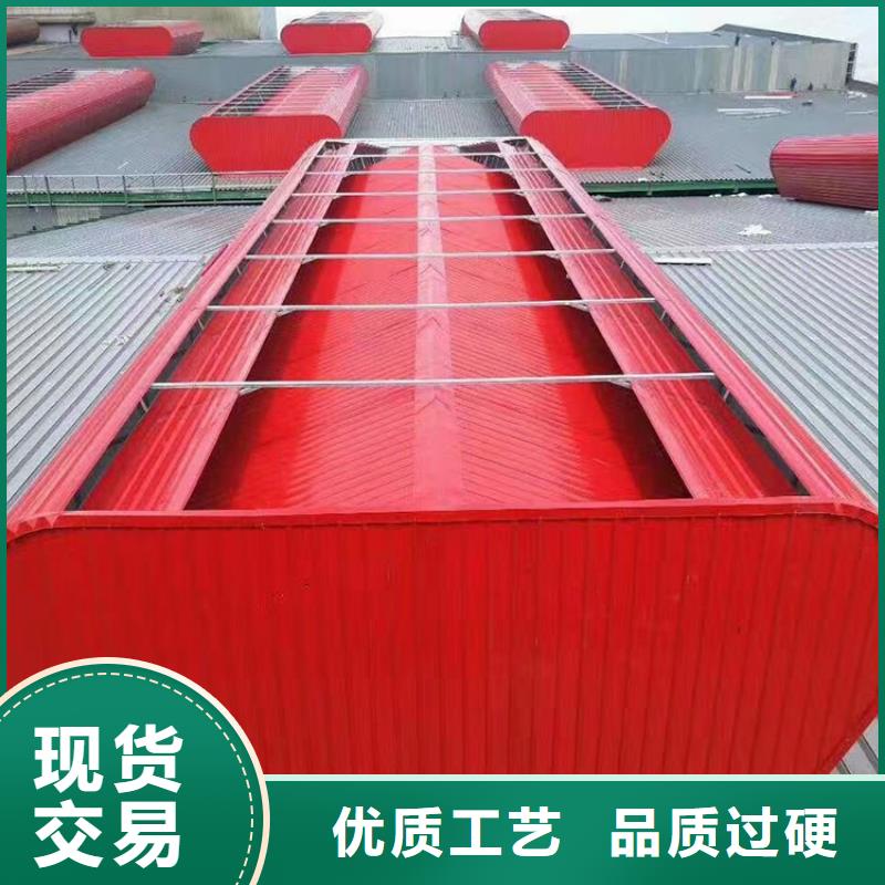 流線型通風天窗廠家價格