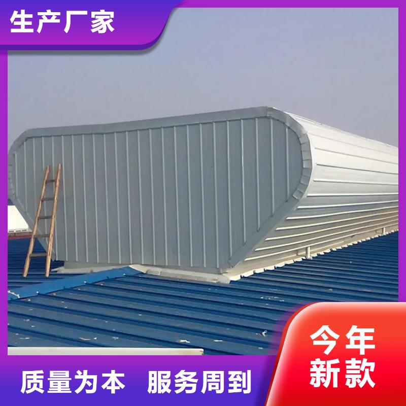 C1XT三角型電動采光排煙天窗上開式按需定制