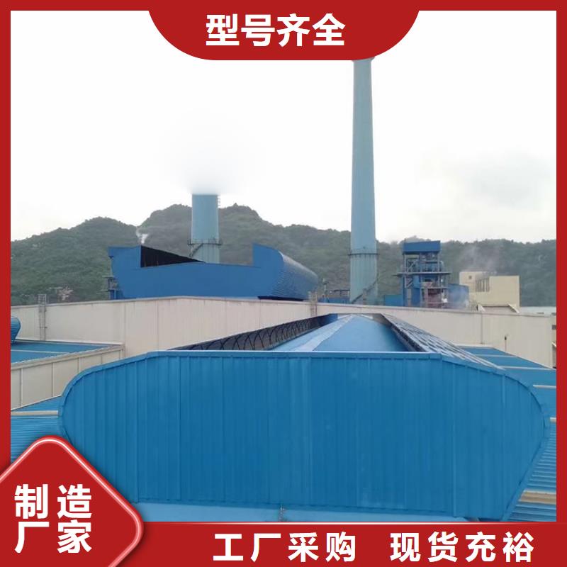 C1Z-1220三角型電動采光排煙天窗解決方案