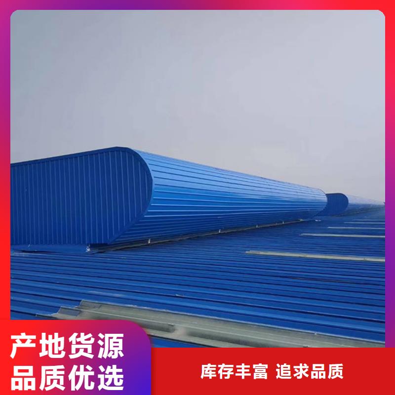 圓拱形屋頂通風天窗外型美觀