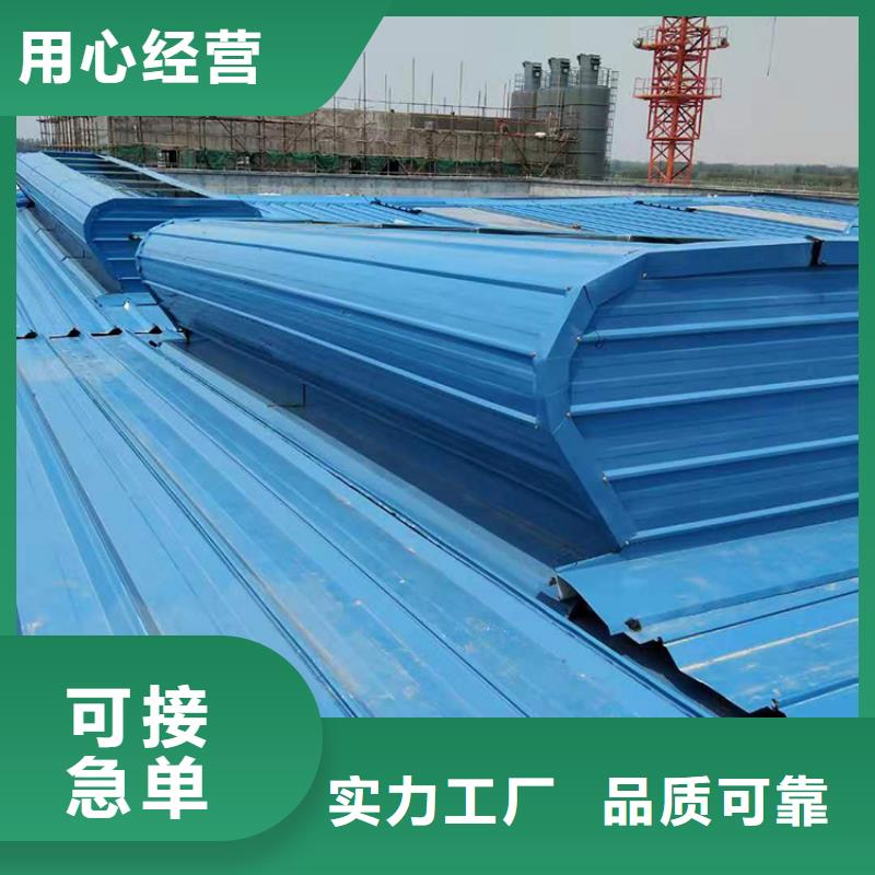 臨高縣薄型車間屋頂通風(fēng)天窗全國(guó)發(fā)貨