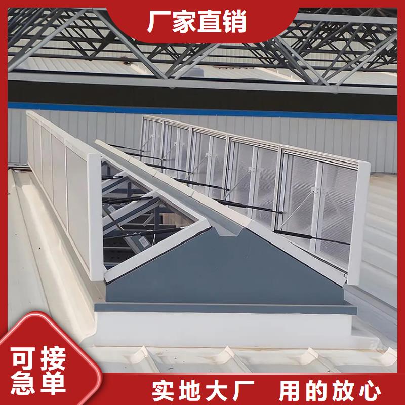 C1ST三角形電動采光排煙天窗(上開式)質優價廉