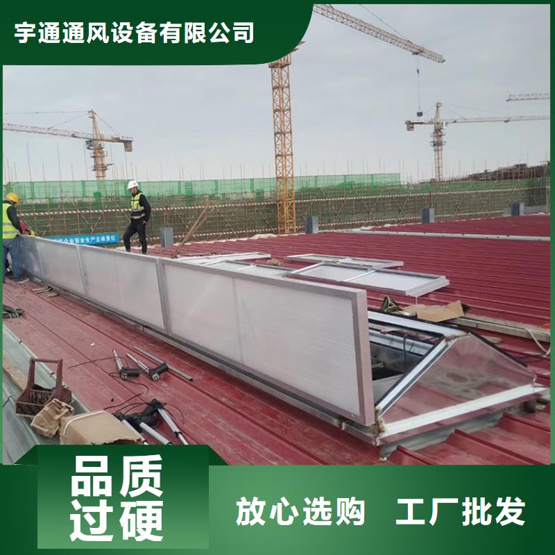 C1Z-1220三角型電動采光排煙天窗解決方案
