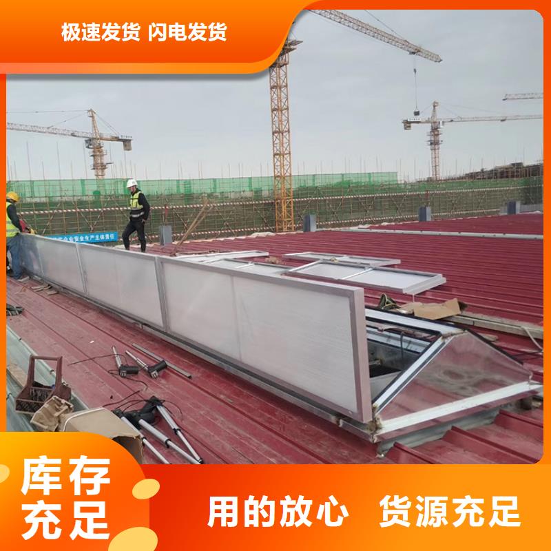 泰安屋面電動天窗改善空氣質量