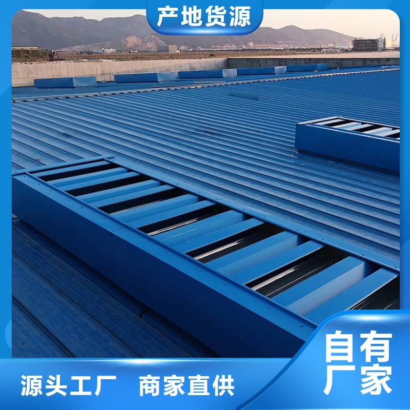 弧形啟閉式通風氣樓來電咨詢
