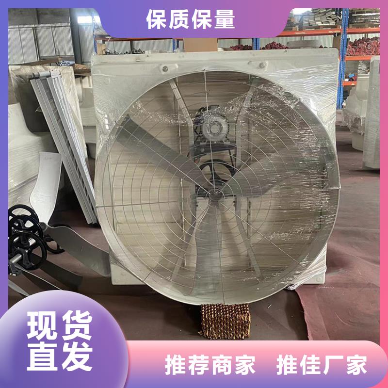 工業(yè)畜牧業(yè)冷風(fēng)機(jī)排風(fēng)扇種類(lèi)齊全