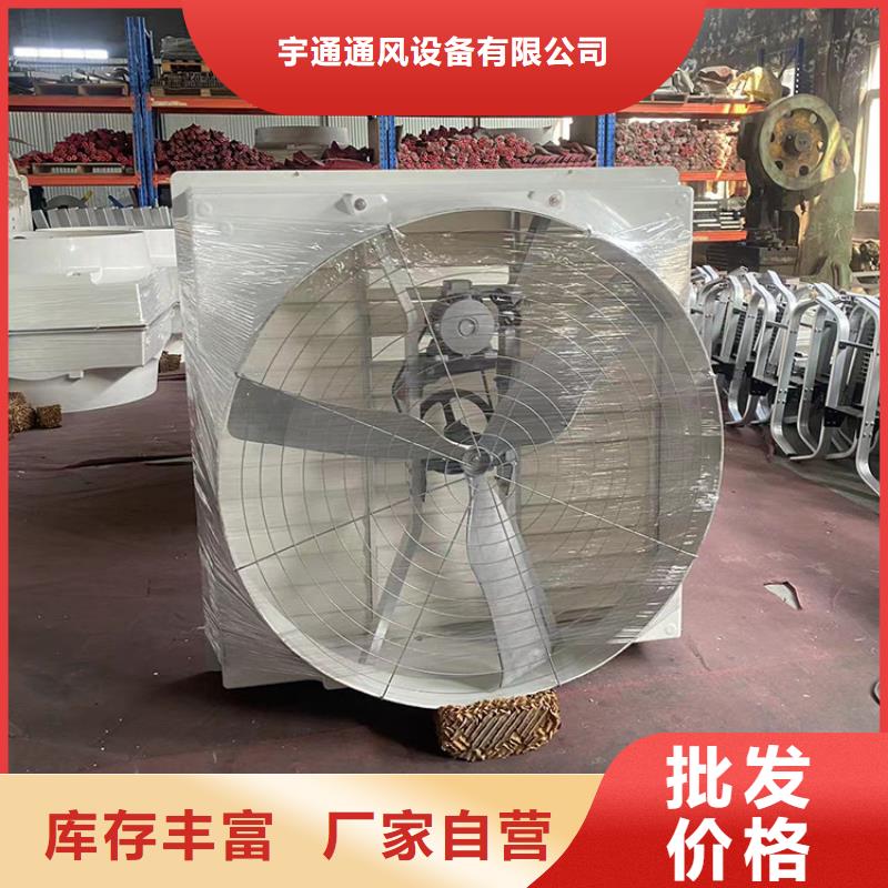 北京車庫(kù)通風(fēng)養(yǎng)殖大棚工廠1220負(fù)壓風(fēng)機(jī)良心廠家