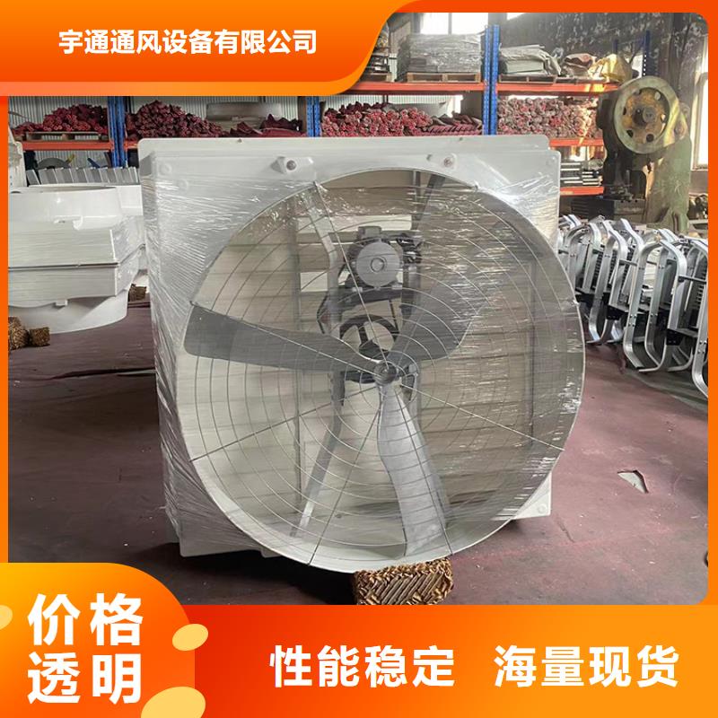 五指山市方形推拉式負壓風機產品介紹