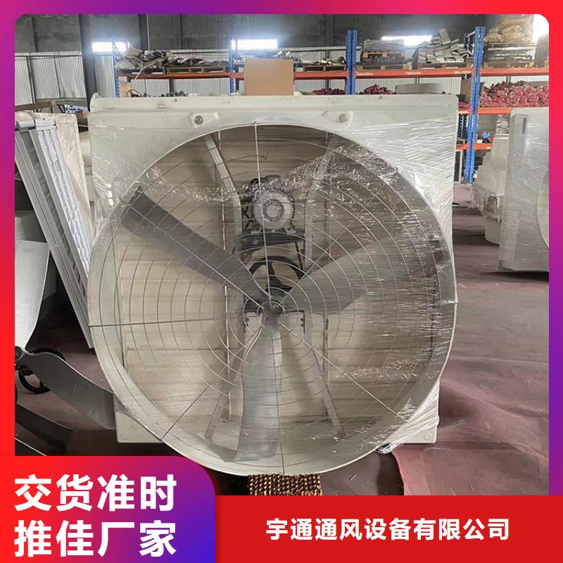養(yǎng)殖換氣風(fēng)機(jī)實(shí)體大廠