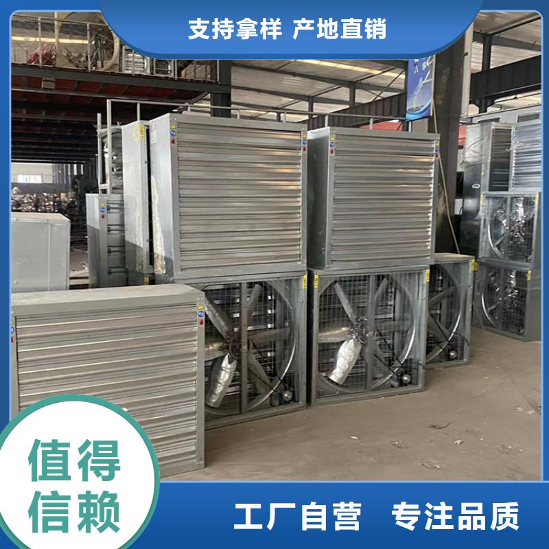 五指山市方形推拉式負壓風機產品介紹