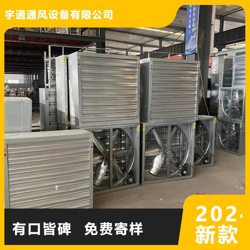 張家口養殖換氣風機價格實惠