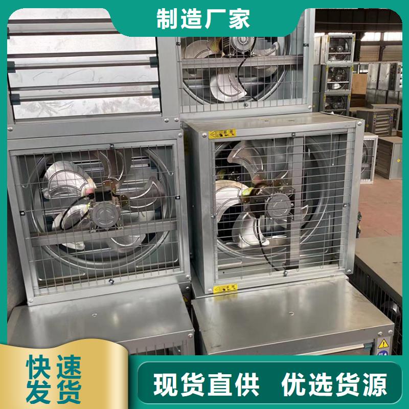 昌吉州養殖換氣風機實力老廠