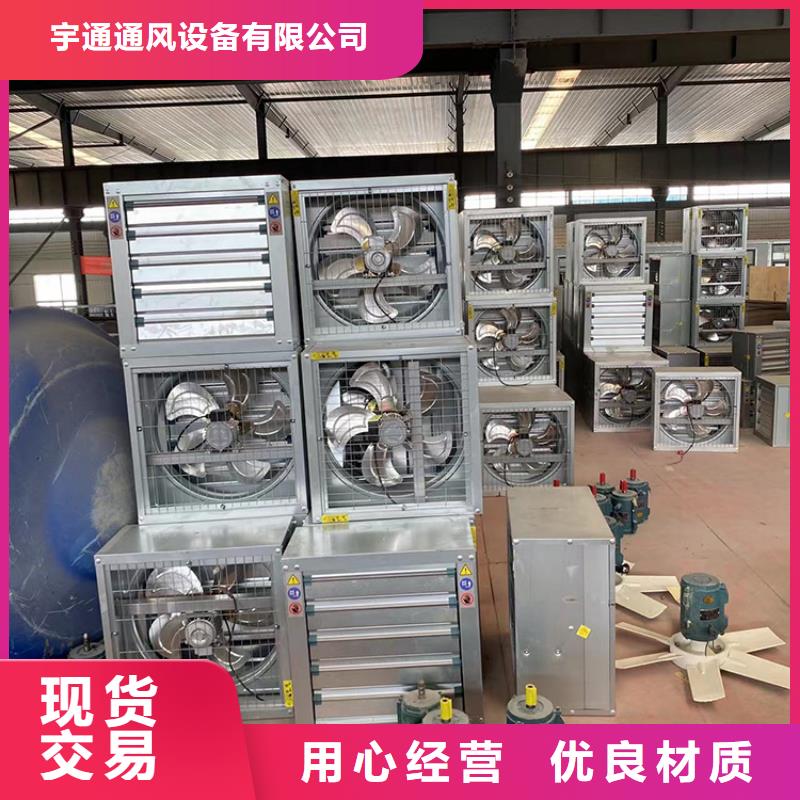 淮北畜牧風機價格公道