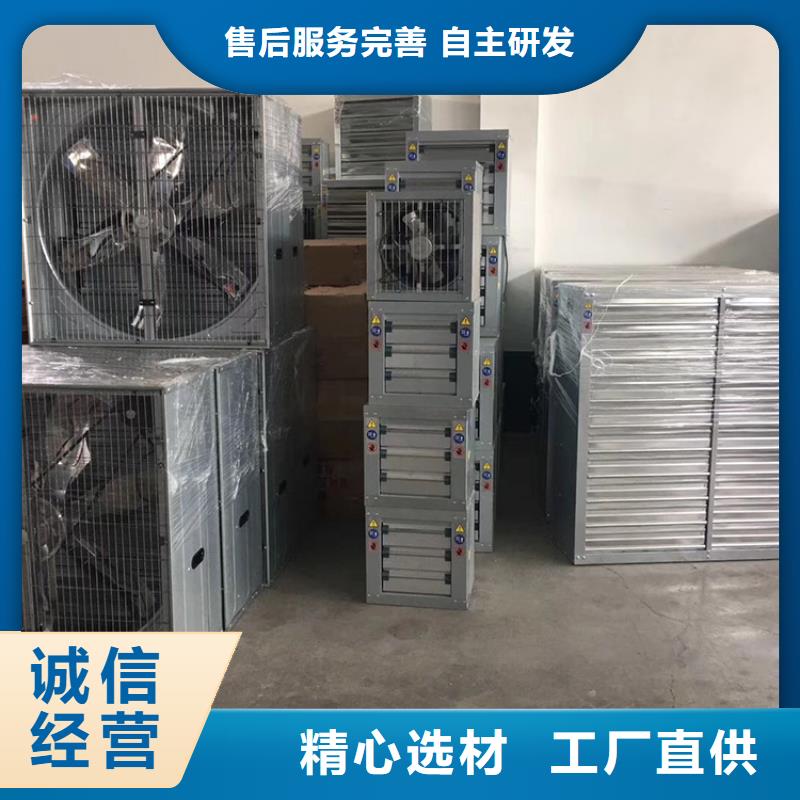 工業畜牧業冷風機排風扇源頭廠家