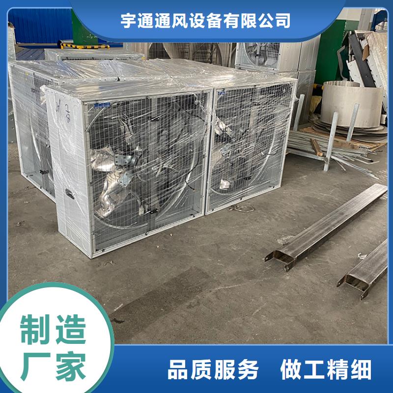 養(yǎng)殖換氣風(fēng)機(jī)良心廠家