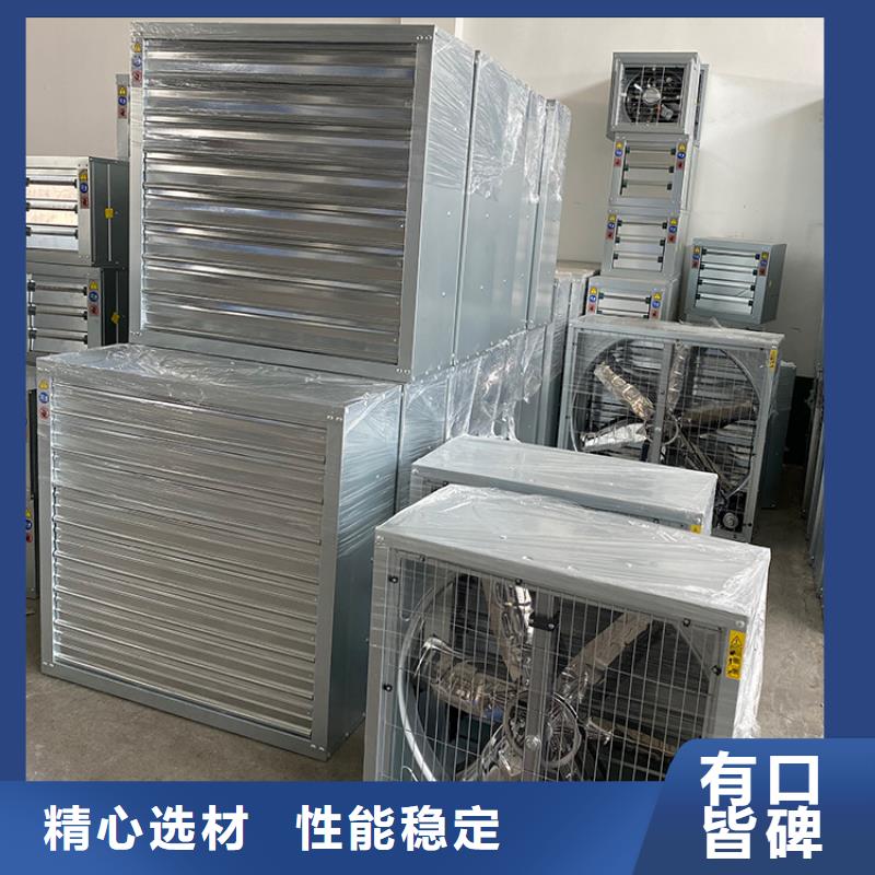 大理州工業畜牧業冷風機排風扇價格合理