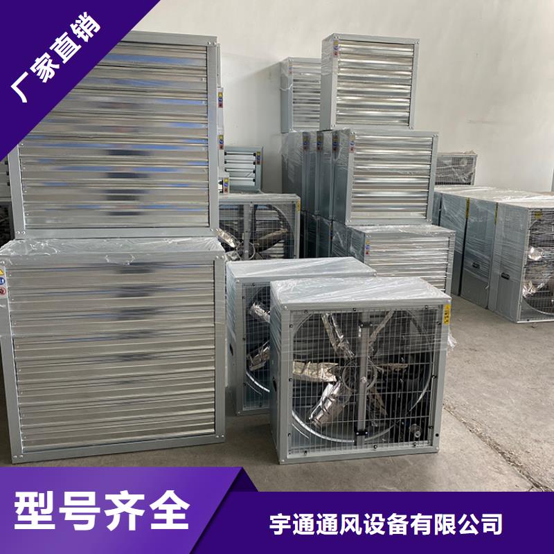 昌吉州養殖換氣風機實力老廠