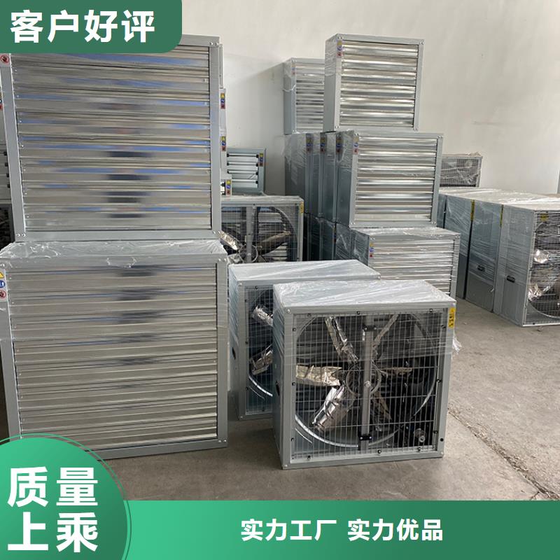 南通養殖換氣風機直銷價格