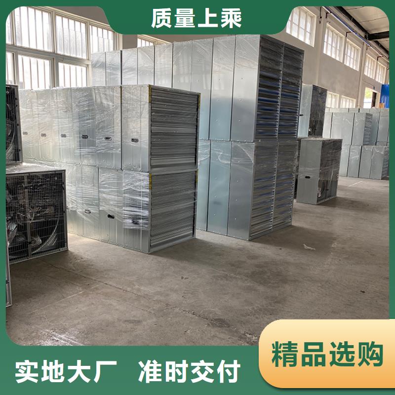 雅安畜牧養殖負壓風機品質保證